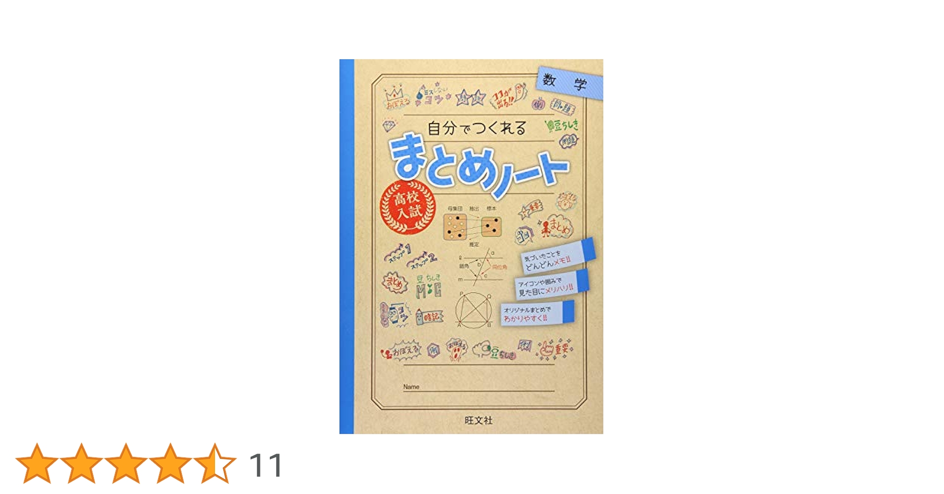 数学、化学、物理セットまとめノート 物理数学ノート 新装合本版 (KS物理専門書) | 高橋 康 |本